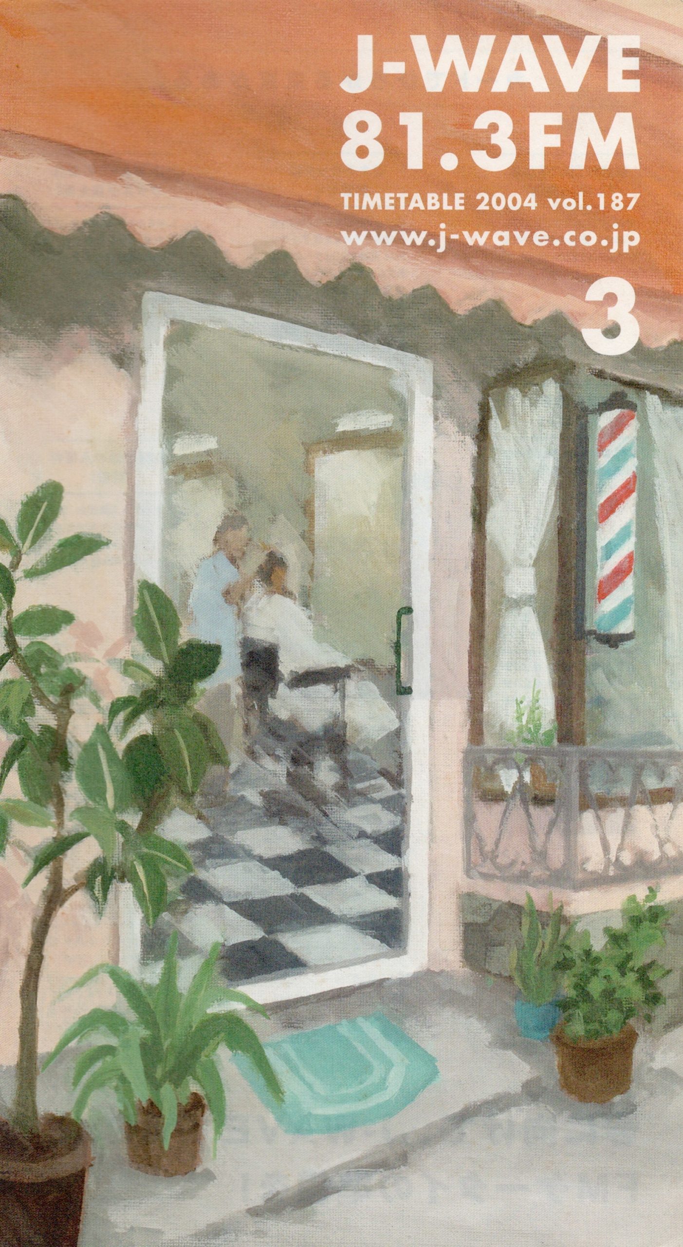 「J-WAVE 81.3FM」　J-WAVE   広報誌