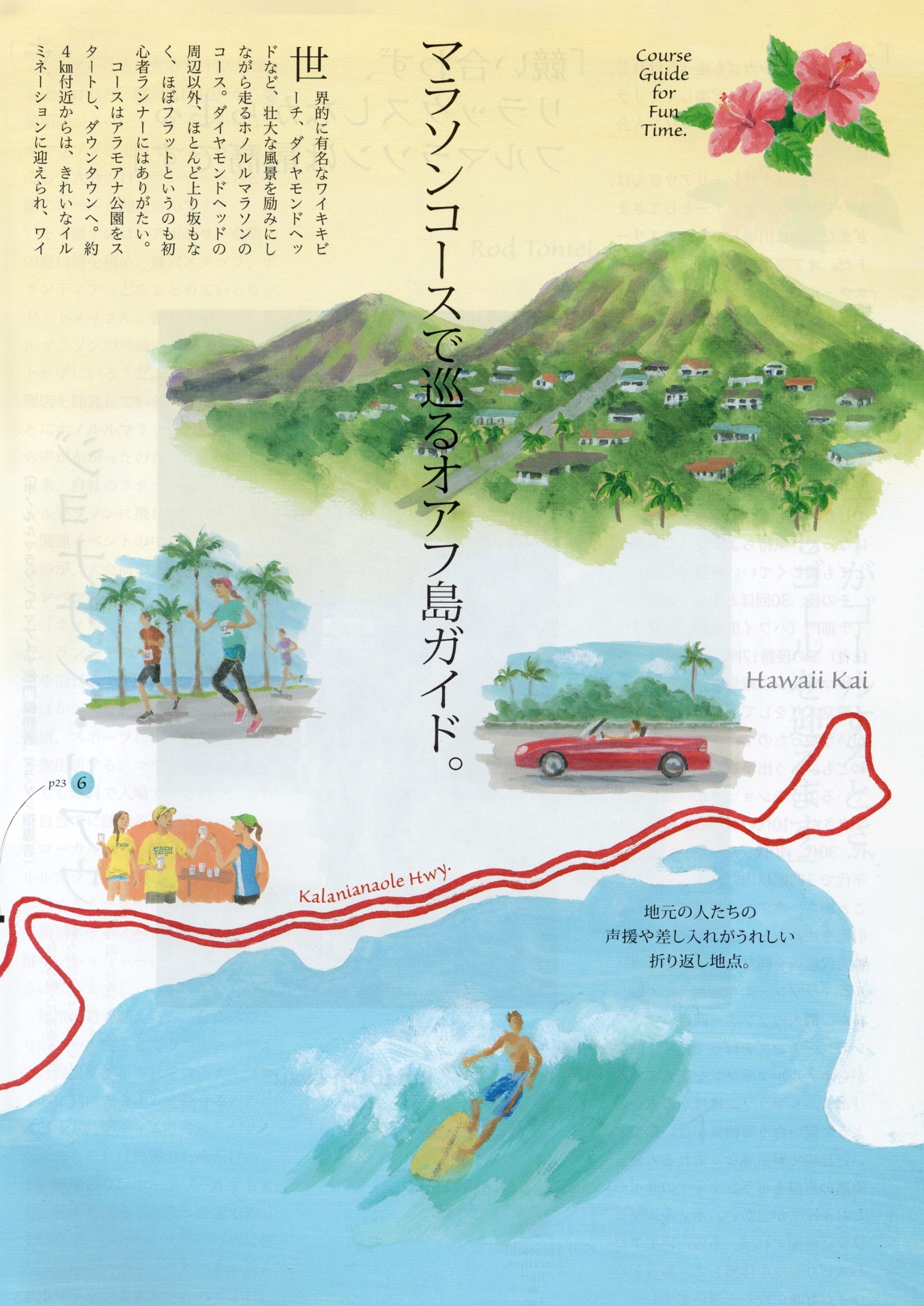 「PARTNER」広報誌　三菱UFJニコス