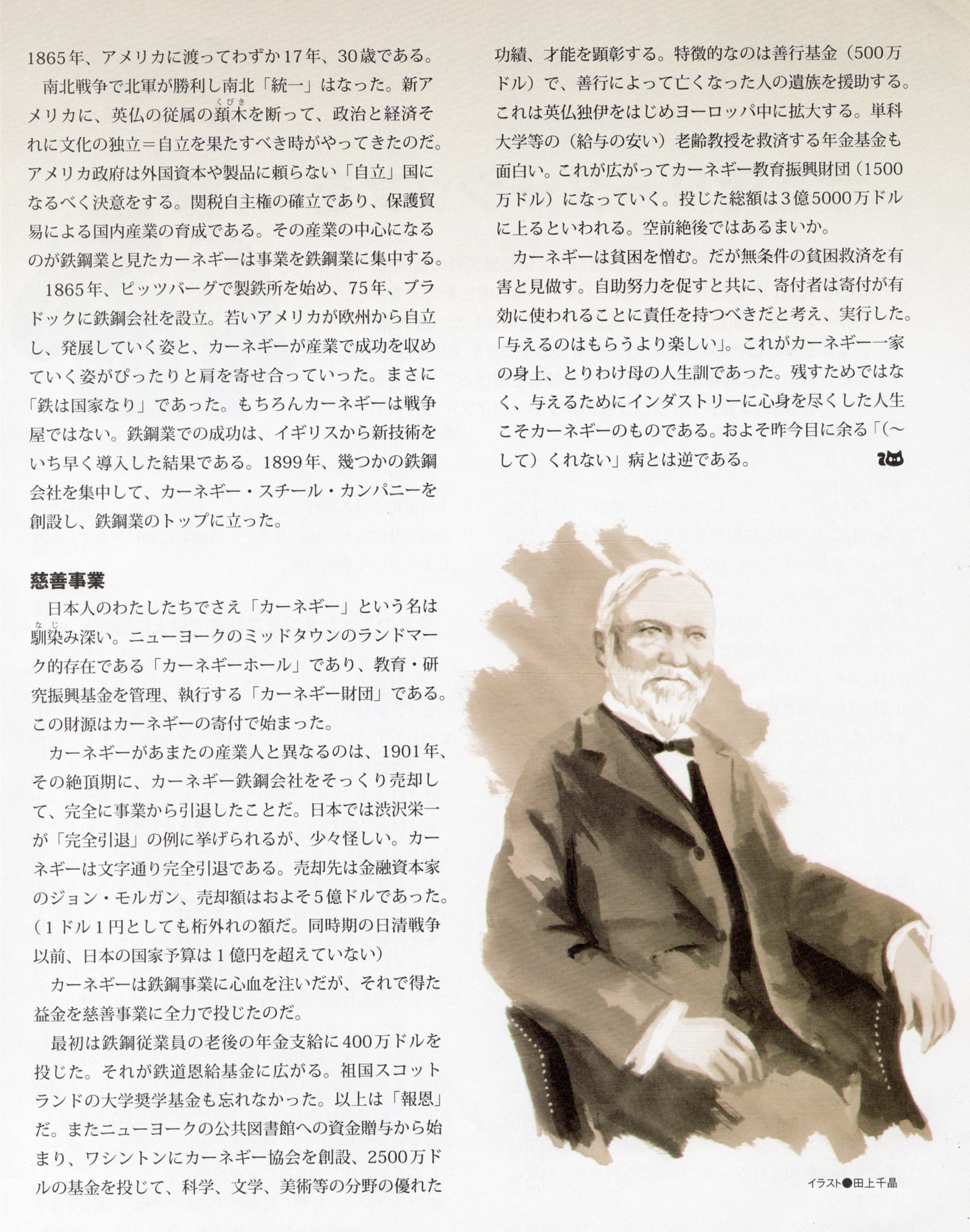 「NVC MONTHLY」日経BP