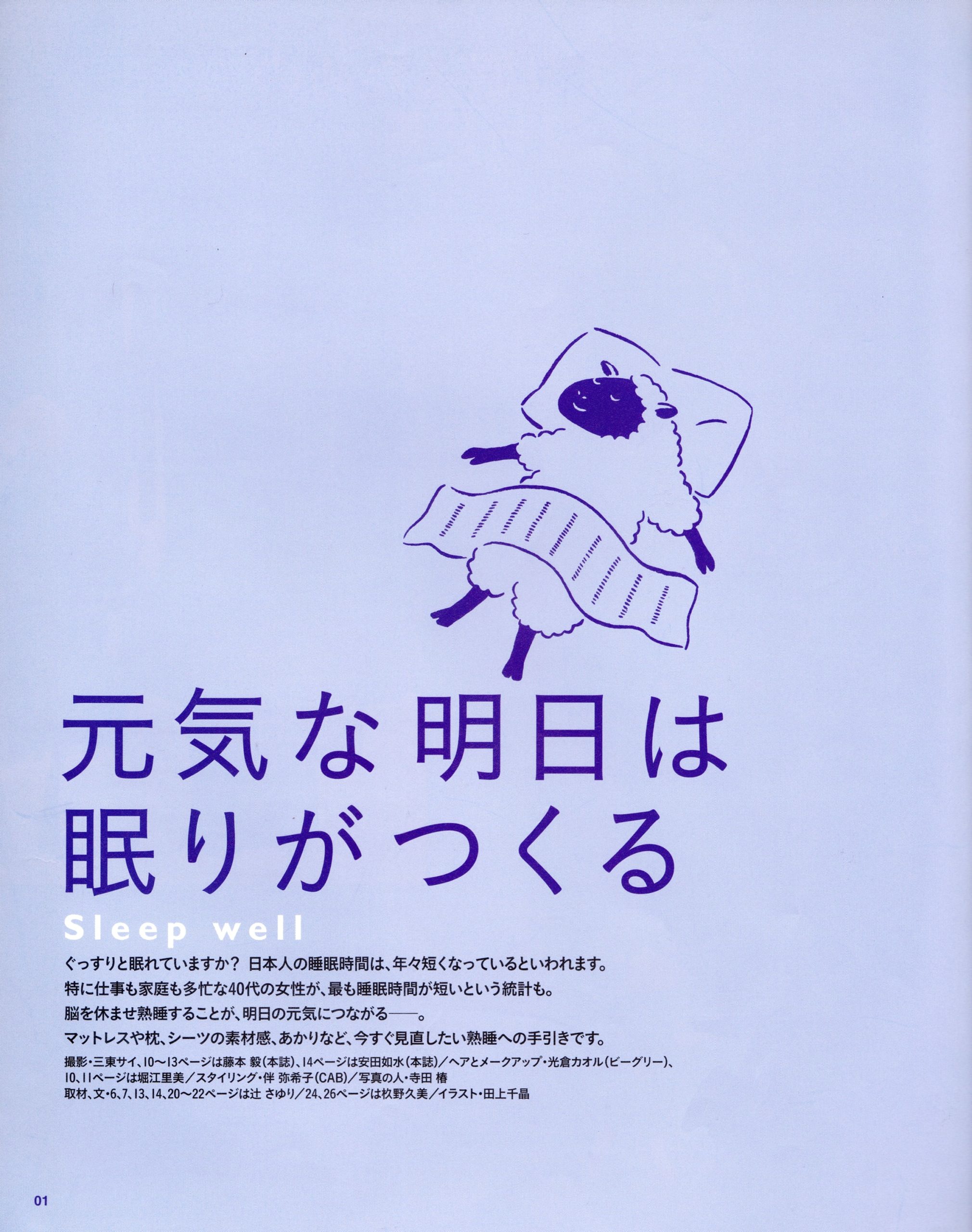 「ミセス」文化出版局