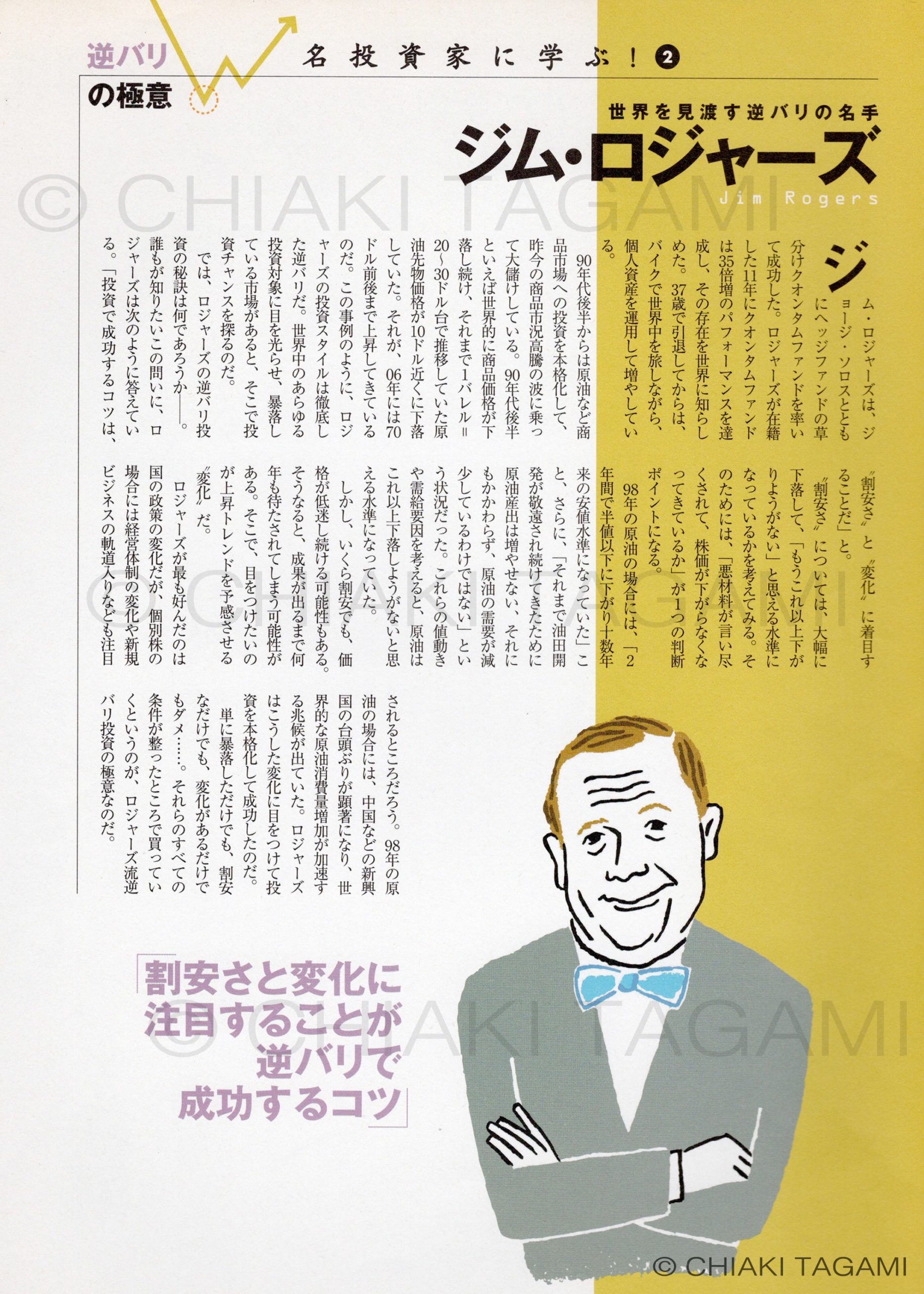 「ダイヤモンドZAi」ダイヤモンド社