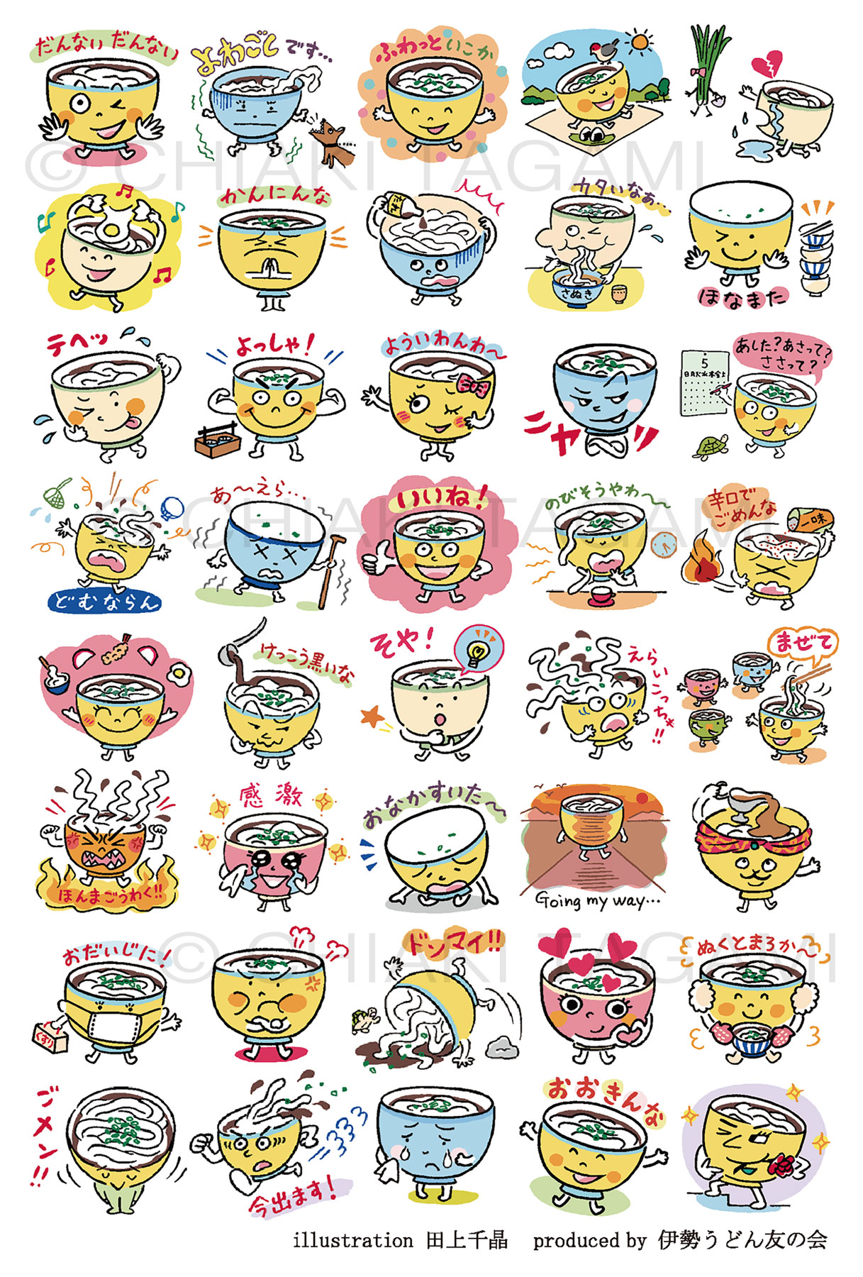 伊勢うどんLINEスタンプ（伊勢うどん友の会）／　マグネット、マスキングテープ（伊勢市文化制作課）