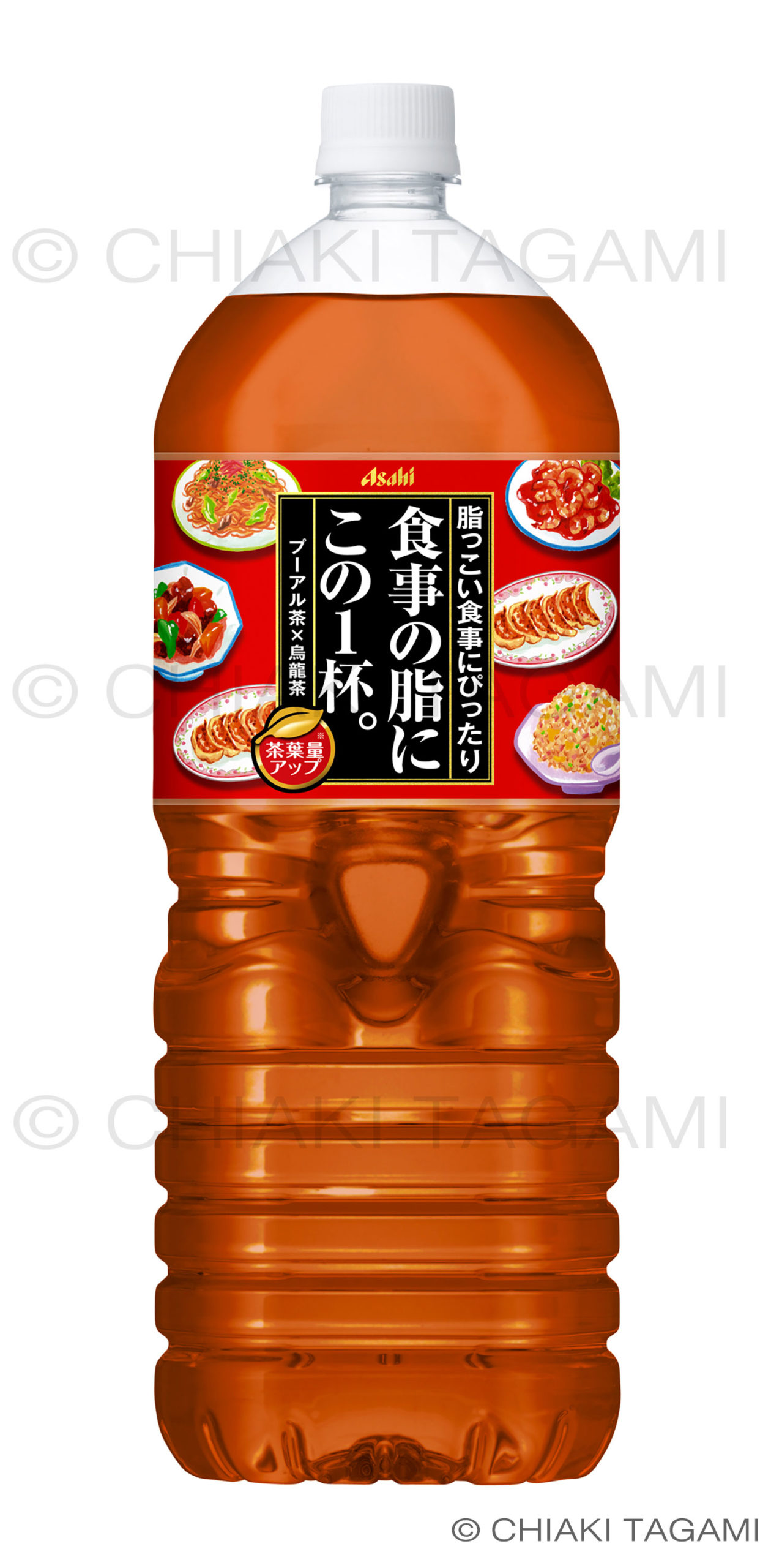 アサヒ飲料　パッケージ