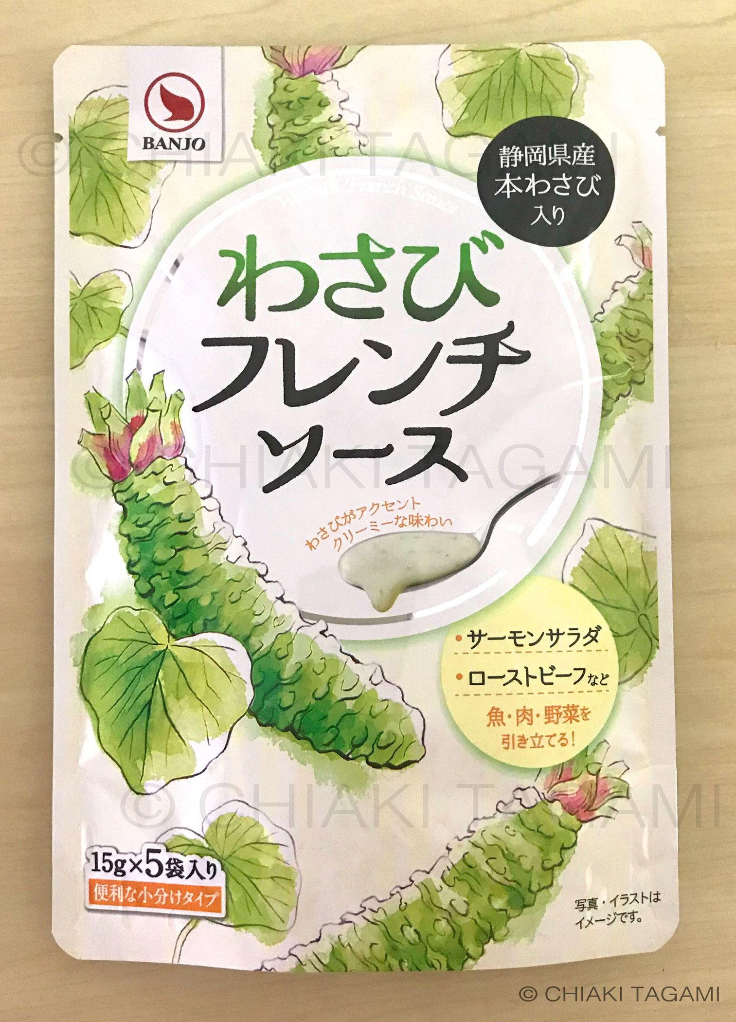 万城食品　パッケージ